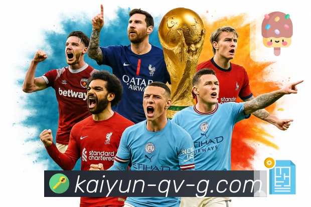 体育赛况更即时，尽看开云APP